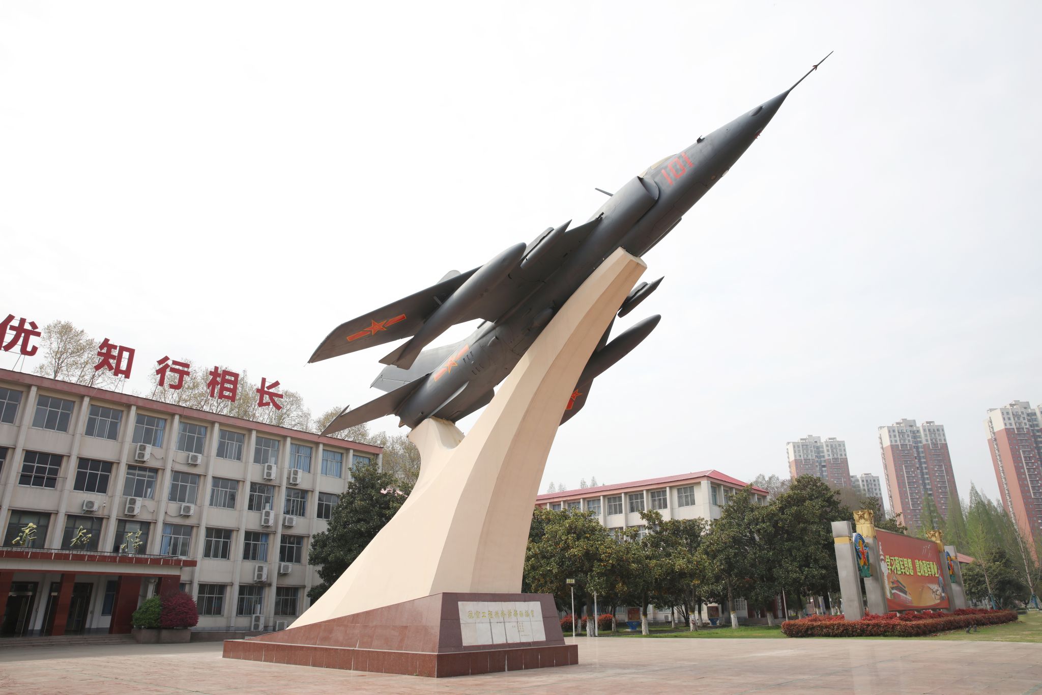 航空机务士官学校